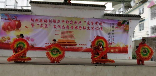 福利鎮(zhèn)舉辦“慶中秋迎國慶 點(diǎn)贊中國”暨三區(qū)文化志愿者服務(wù)隊(duì)文藝匯演活動策劃