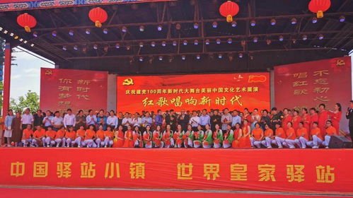 盛世華章，驛動天中——新時代大舞臺美麗中國文化藝術(shù)展演在駐馬店皇家驛站璀璨啟幕