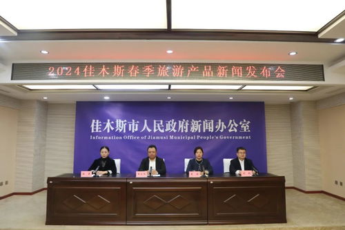 城事花事 杏林熏風(fēng) 2024佳木斯杏花游主題文化活動策劃方案