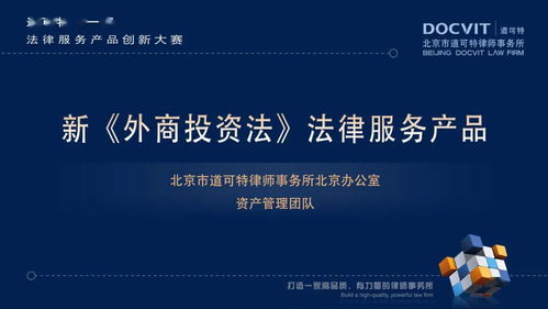 道可特第一屆法律服務(wù)產(chǎn)品創(chuàng)新大賽圓滿落幕，獲獎名單正式揭曉
