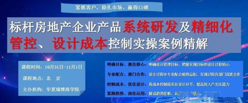 項(xiàng)目定位溢價(jià)，誰(shuí)主沉浮 設(shè)計(jì)、營(yíng)銷、策劃與公關(guān)的協(xié)同博弈
